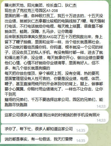 现在去了克拉克三号园区A1-208里面的黑一逼，各种殴打员工，我五十万...